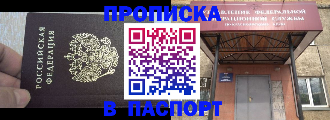 временная регистрация для всех в Сочи