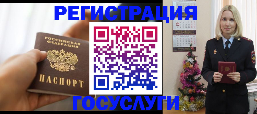 временная регистрация адрес в Сочи