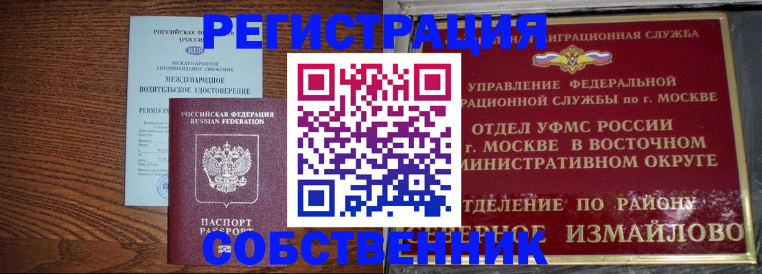 временная регистрация госуслуги в Сочи